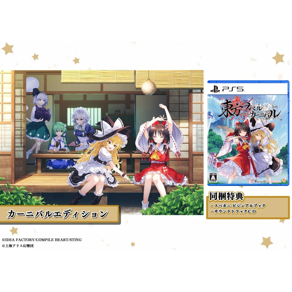 Touhou Spell Carnival [Carnival Edition] (Limited Edition) PS5 (pre-owned)