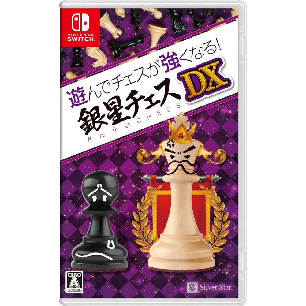 Asonde Chess ga Tsuyokunaru! Ginsei Chess DX Switch Asonde Chess ga Tsuyokunaru! Ginsei Chess DX Switch