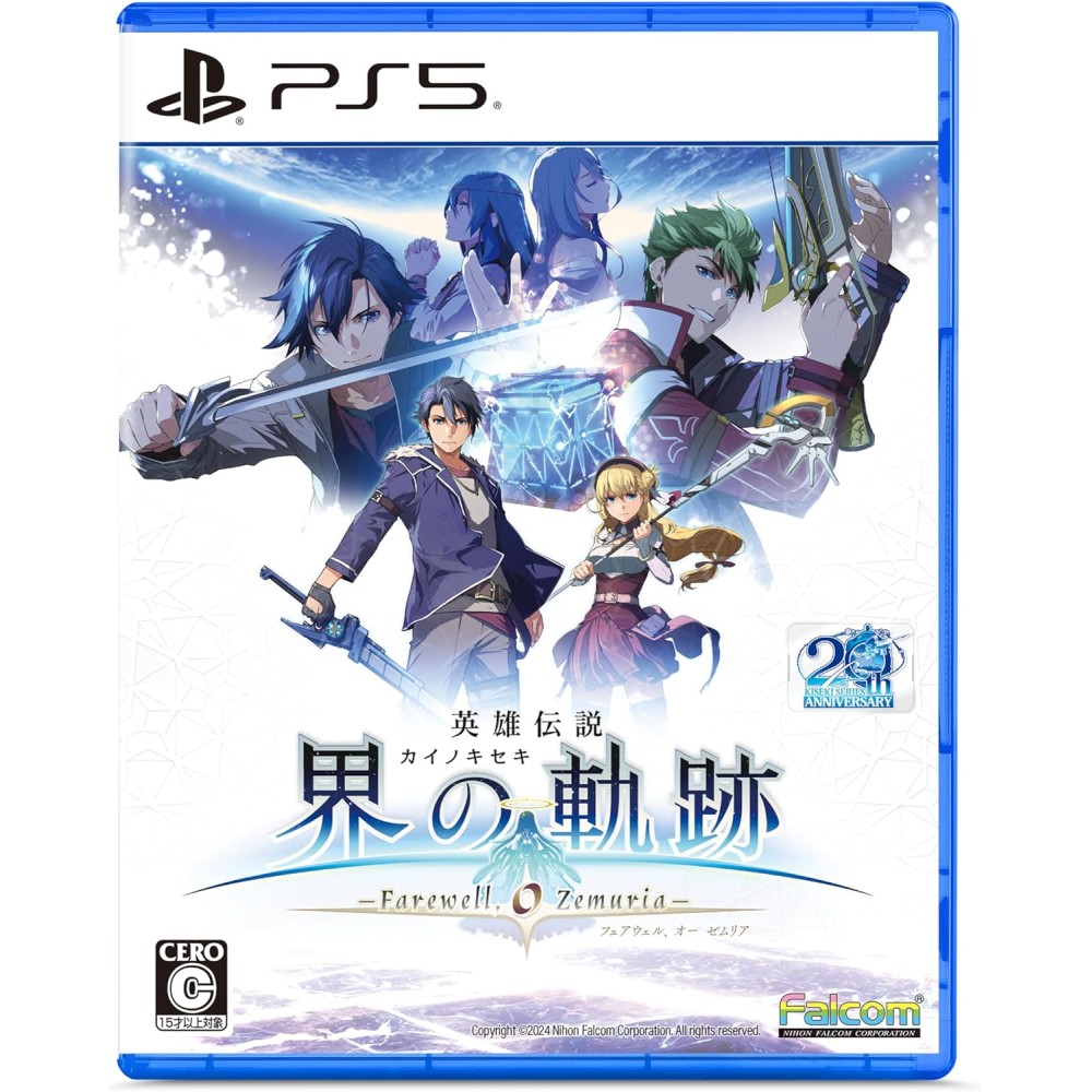 The Legend of Heroes: Kai no Kiseki - Farewell, O Zemuria PS5 The Legend of Heroes: Kai no Kiseki - Farewell, O Zemuria PS5