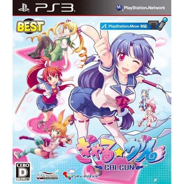 Gal*Gun (Playstation3 the Best)