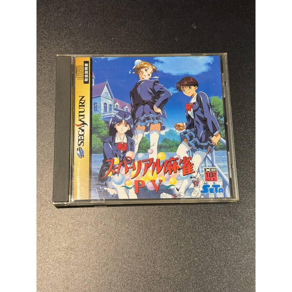 Super Real Mahjong P V (gebraucht) SEGA SATURN Super Real Mahjong P V (gebraucht) SEGA SATURN