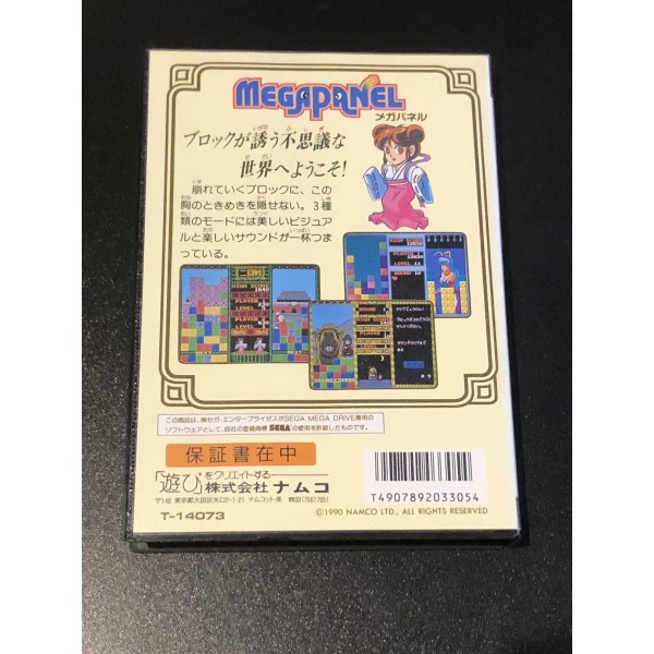 Mega Panel (pre-owned) Sega Mage Drive