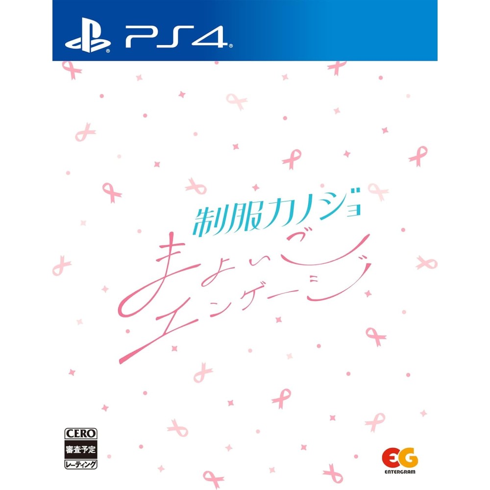 Seifuku Kanojo: Mayoigo Engage PS4 (gebraucht)