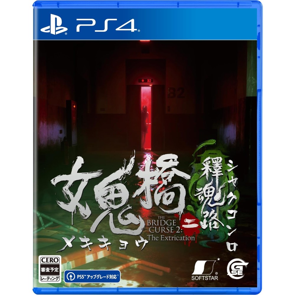 The Bridge Curse 2: The Extrication (Multi-Language) PS4 (gebraucht) The Bridge Curse 2: The Extrication (Multi-Language) PS4 (gebraucht)