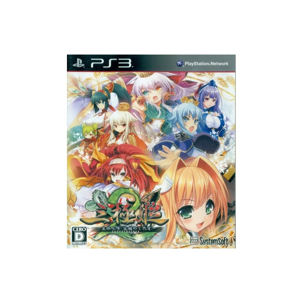 Sangoku Hime 2: Ouki Houkou Kakusei Meshi Daiga PS3