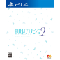 Seifuku Kanojo 2 PS4 Seifuku Kanojo 2 PS4