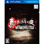 Shin Kamaitachi no Yoru: 11 Hitome no Suspect PSVita (gebraucht) Shin Kamaitachi no Yoru: 11 Hitome no Suspect PSVita (gebraucht)
