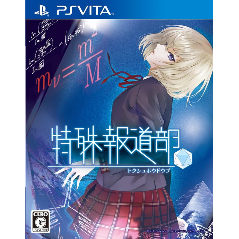 Tokushu Houdoubu PSVita (nur cartridge) Tokushu Houdoubu PSVita (nur cartridge)