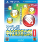 NextRev: Chuushoukigyou Shindanshi Shiken 1 PSVita (gebraucht) NextRev: Chuushoukigyou Shindanshi Shiken 1 PSVita (gebraucht)