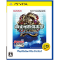 Mahjong Fight Club: Shinsei Zenkoku Taisen Han (PlayStation Vita the Best) (gebraucht) Mahjong Fight Club: Shinsei Zenkoku Taisen Han (PlayStation Vita the Best) (gebraucht)