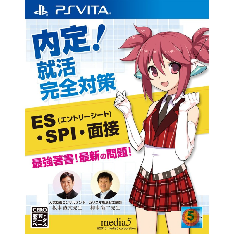 Naitei! Syukatsu Kanzen Taisaku (ES SPI Mensetsu) PSVita (gebraucht) Naitei! Syukatsu Kanzen Taisaku (ES SPI Mensetsu) PSVita (gebraucht)