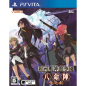 Soushuu Senshinkan Gakuen Hachimyoujin Ten no Toki PSVita (pre-owned) Soushuu Senshinkan Gakuen Hachimyoujin Ten no Toki PSVita (pre-owned)