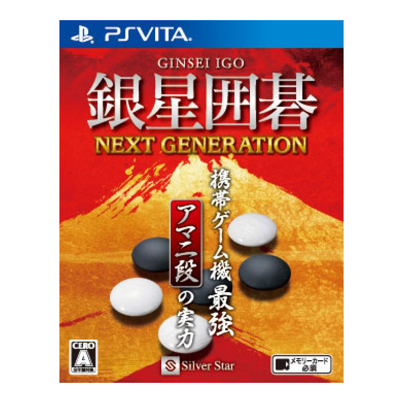 Ginsei Igo Next Generation PSVita (gebraucht) Ginsei Igo Next Generation PSVita (gebraucht)