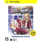 EIYUU DENSETSU: SEN NO KISEKI (PLAYSTATION VITA THE BEST) PSVita (cartridge only) EIYUU DENSETSU: SEN NO KISEKI (PLAYSTATION VITA THE BEST) PSVita (cartridge only)