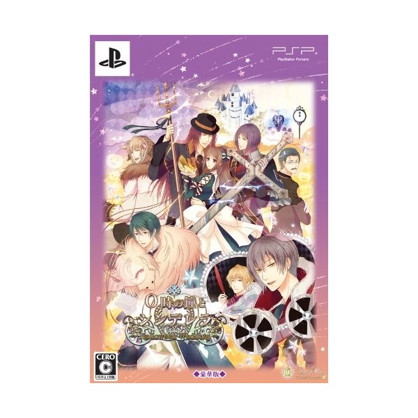 0-Ji no Kane to Cinderella: Halloween Wedding [Deluxe Edition]