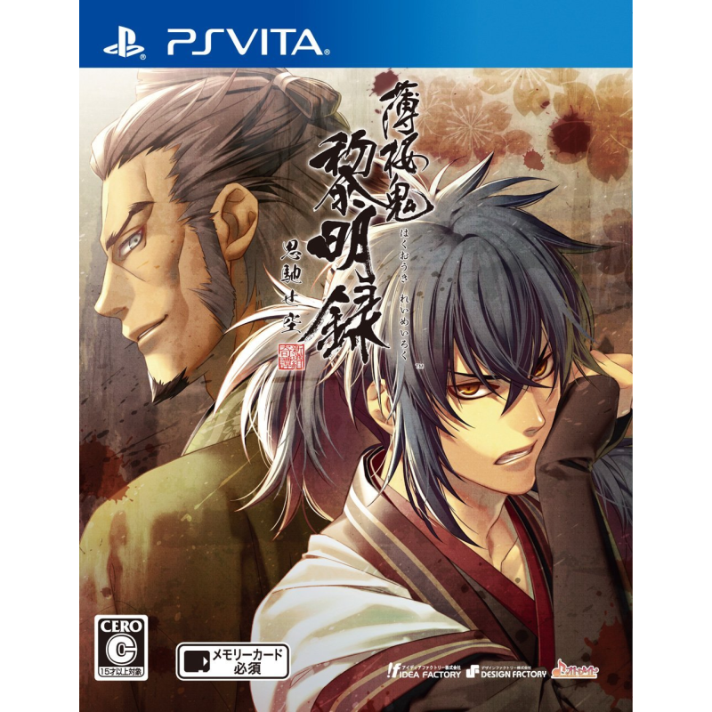 HAKUOUKI: REIMEIROKU OMOIHASEZORA (gebraucht) PSVita HAKUOUKI: REIMEIROKU OMOIHASEZORA (gebraucht) PSVita