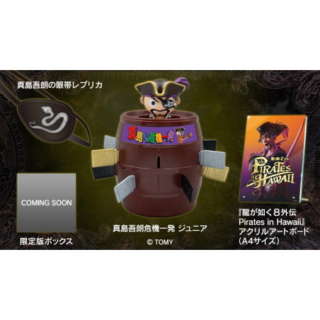 Like a Dragon: Pirate Yakuza in Hawaii [Complete Box Limited Edition] (Multi-Language) PS4 (gebraucht)