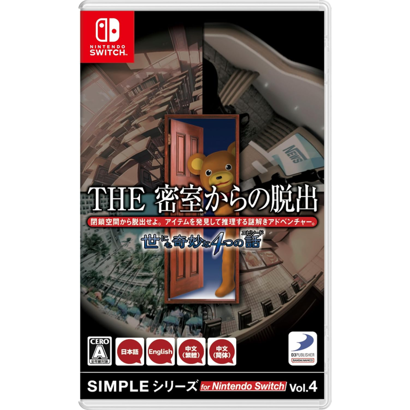 The Escape Room Chronicles (Multi-Language) Switch (gebraucht)