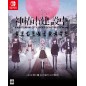 KAMITSUBAKI CITY REGENERATE [Special Edition] (Multi-Language) Switch (pre-owned)