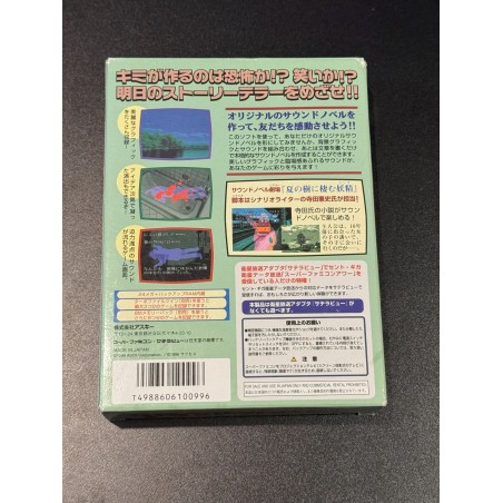 Sound Novel Tsukuru (gebraucht) Super Famicom SFC