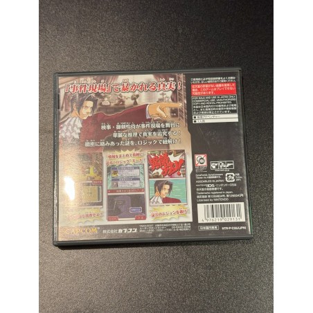 Gyakuten Kenji (pre-owned) DS