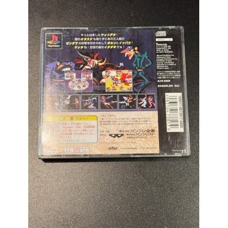 TIME BOKAN SERIES: BOKAN TO IPPATSU! DORONBOO PS1 (pre-owned)