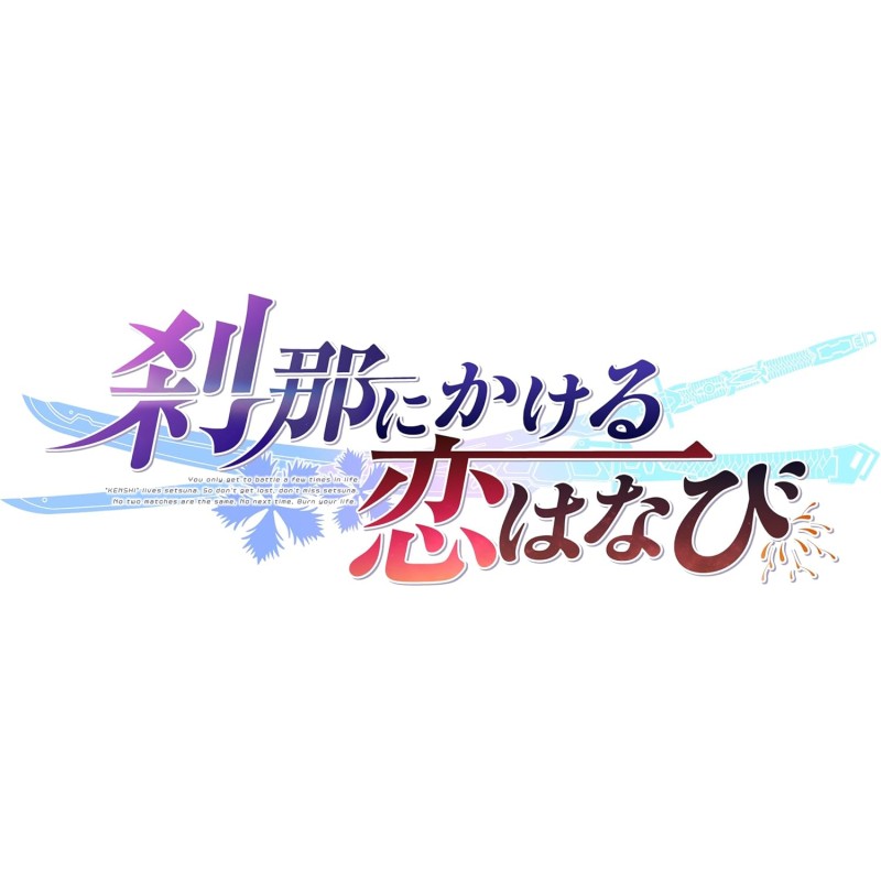 Setsuna ni Kakeru Koi Hanabi + Akatsuki Yureru Koi Akari Set Switch Setsuna ni Kakeru Koi Hanabi + Akatsuki Yureru Koi Akari Set Switch