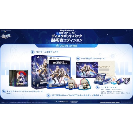 Honkai: Star Rail [Trailblazer Edition] (Multi-Language) PS5 (pre-owned)