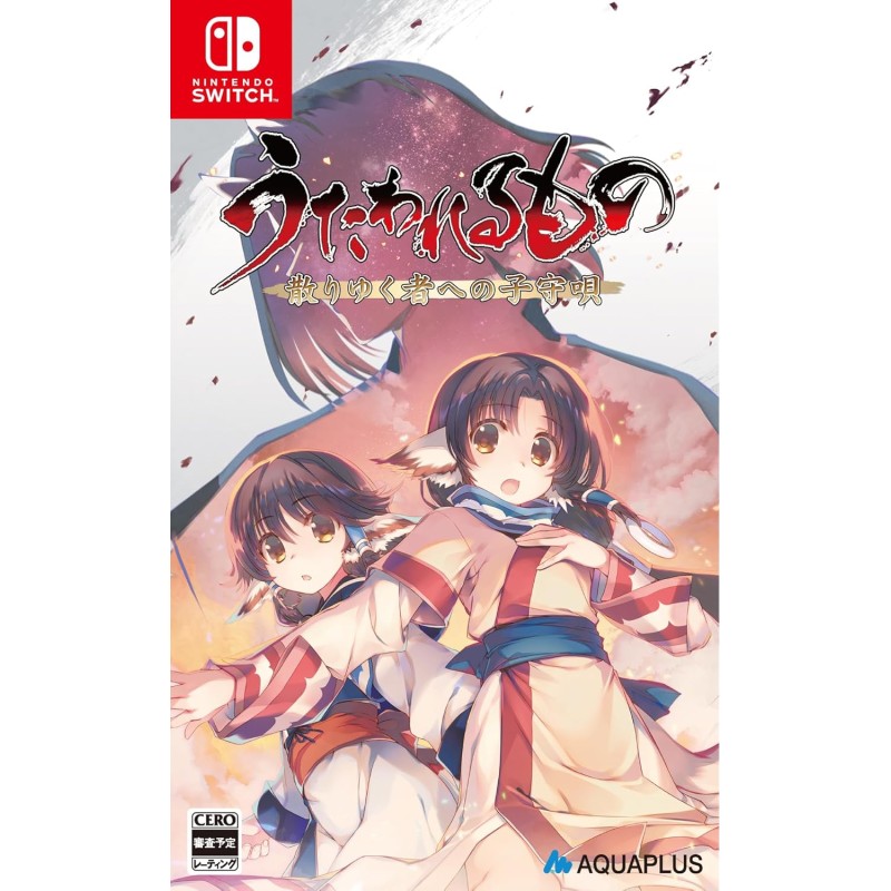 Utawarerumono: Prelude to the Fallen Switch