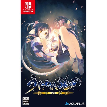 Utawarerumono: Mask of Deception Switch