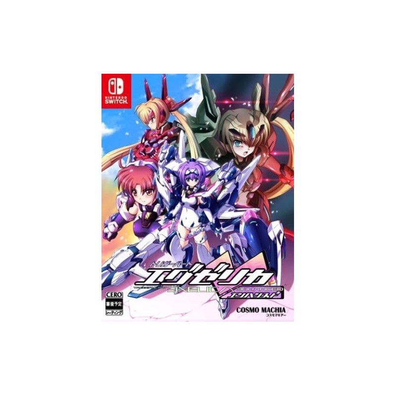 TriggerHeart EXELICA Complete [Limited Edition] Switch (pre-owned)