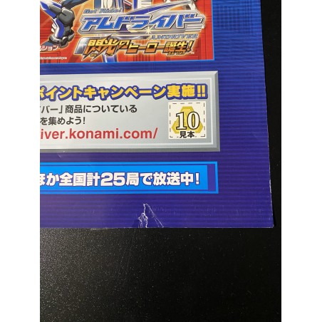 Get Ride AMDriver: Senkou no Hero Tanjou GBA Videogame Promo Poster