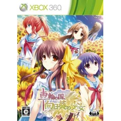 Sharin no Kuni, Himawari no Shoujo [Limited Edition] XBOX 360 (pre-owned)