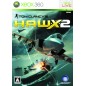 Tom Clancy's H.A.W.X. 2 XBOX 360 (gebraucht) Tom Clancy's H.A.W.X. 2 XBOX 360 (gebraucht)