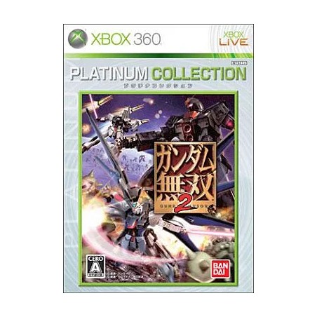 Gundam Musou 2 (Best Version) XBOX 360 (gebraucht)