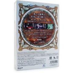 Senko no Ronde Duo [First Print Limited Edition] XBOX 360 (gebraucht)