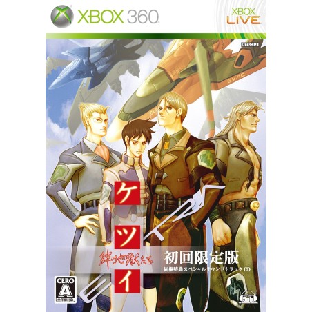 Ketsui: Kizuna Jigoku Tachi Extra [Limited Edition] XBOX 360 (pre-owned)