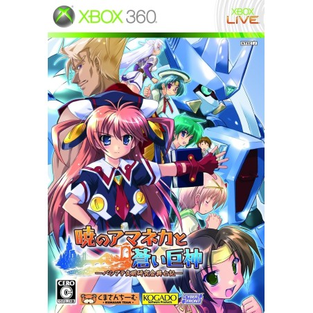 Akatsuki no Amaneka to Aoi Kyojin [Limited Edition] XBOX 360 (gebraucht)