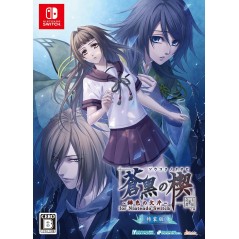Soukoku no Kusabi ~Hiiro no Kakera Tamayori-hime Kitan~ for Nintendo Switch [Special Edition]
