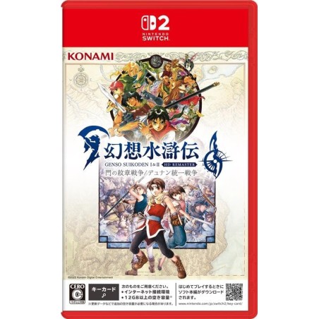 Suikoden I & II HD Remaster: Gate Rune and Dunan Unification Wars (Multi-Language) Switch 2