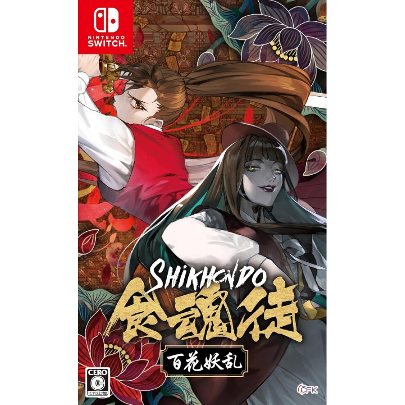 Shikhondo: Youkai Rampage (Multi-Language) Switch (pre-owned)