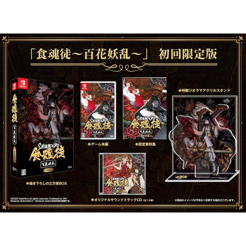 Shikhondo: Youkai Rampage [Limited Edition] (Multi-Language) Switch (pre-owned)