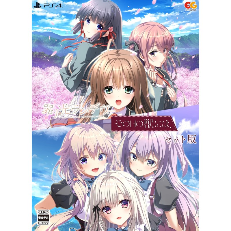 Sono Hi no Kemono ni wa + Tsumi no Hikari Rendezvous [Bundle Pack] PS4 (gebraucht)