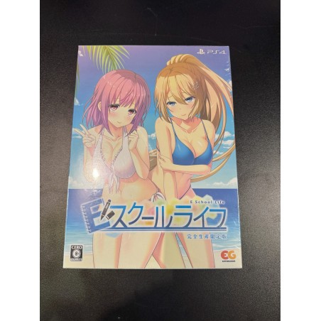 E SCHOOL LIFE [LIMITED EDITION] PS4