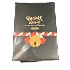 Yasha: Legends of the Demon Blade [Limited Edition] (Multi-Language) Switch