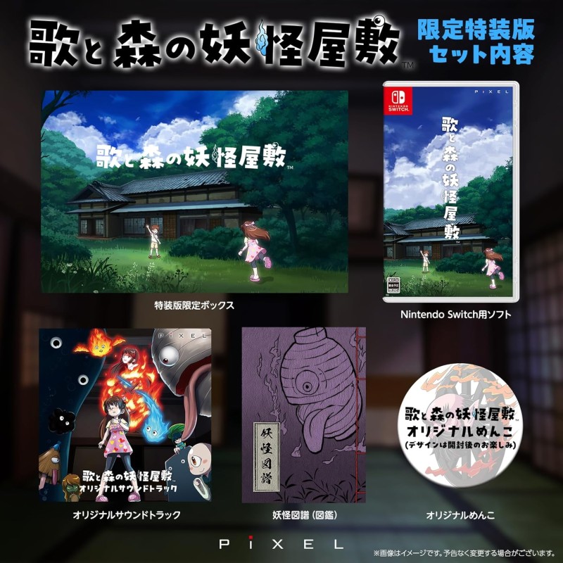 Uta to Mori no Youkai Yashiki [Limited Edition] Switch (pre-owned)