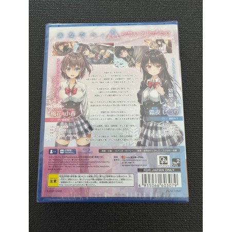 AIKANO: YUKIZORA NO TRIANGLE PS4