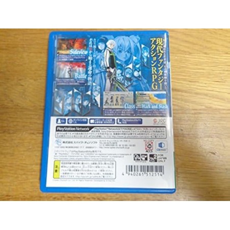 EXIST ARCHIVE: THE OTHER SIDE OF THE SKY (gebraucht) PSVita