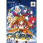MEIQ NO CHIKA NI SHISU [LIMITED EDITION] (gebraucht) PSVita