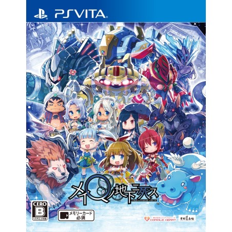 MEIQ NO CHIKA NI SHISU PSVita (cartridge only)